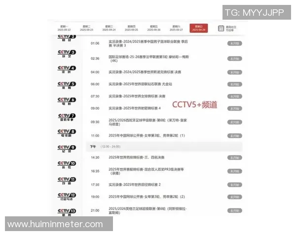 中国足球比赛直播尽在CCTV5精彩赛事不容错过全方位解析与实时更新 中国足球比赛直播尽在CCTV5精彩赛事不容错过全方位解析与实时更新