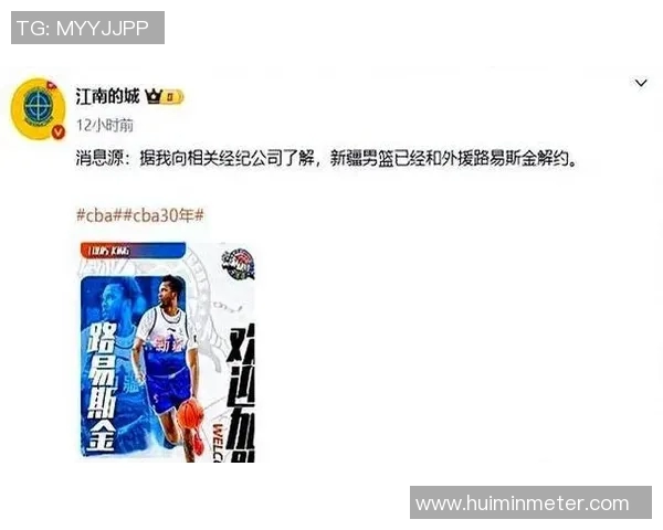 新疆伊力特外援受伤，球队寻找替补方案