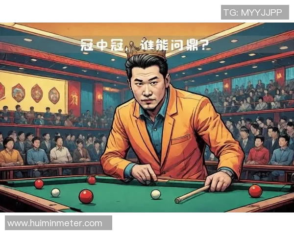 墨菲与布雷切尔激战决赛巅峰对决谁将问鼎台球世界冠军宝座